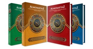 Almumayyaz2